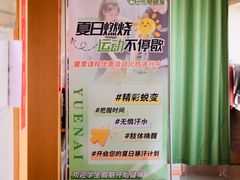 -悦耐私教健身馆(保利中心店)