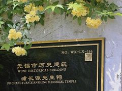 -惠山古镇·寄畅园