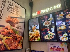 -鑫花溪牛肉米粉(苏州中心店)