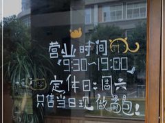 -沁屋面包店(人民东路店)