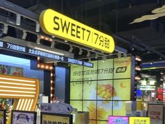 -7分甜(天津南开大悦城店)