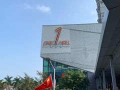 -壹海城ONE MALL