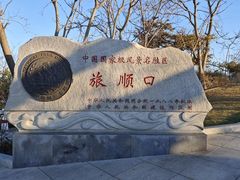 -白玉山景区