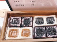 -阮大兴糕团(滨江宝龙店)
