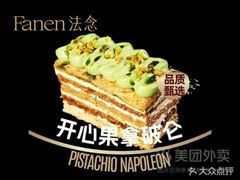 -FANEN法念·烘焙·甜点(万象城店)