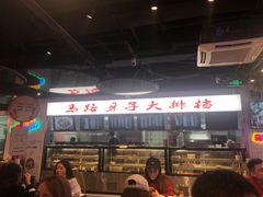 -马路牙子地桌烤肉(工体店)
