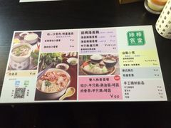 -绿柠食堂(北外滩店)