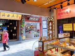 -嘉华鲜花饼(四方街旗舰店)