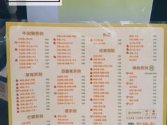 菜单-石炮台果汁冰(天河店)