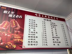 -咱家王新国把子肉(县东巷店)