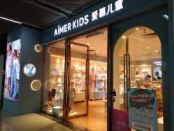 -AIMER KIDS爱慕儿童(正佳广场店)
