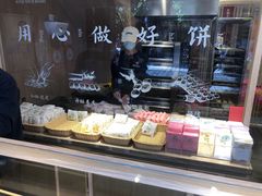 -嘉华鲜花饼(四方街旗舰店)