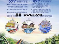 -中铁花水湾温泉酒店(大邑店)