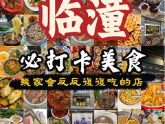 -华清宫景区