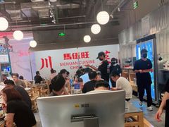 -馬伍旺川菜(金象城店)