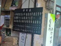 -海幢瑞芳饮食店