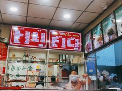 -新川面馆(新街口起源店)