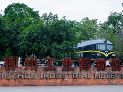 -柳州工业博物馆