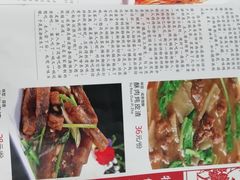 菜单-百年聚宾楼(北大街店)