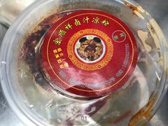 -清真·宏顺祥卤汁凉粉(大皮院店)