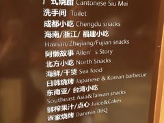 菜单-三亚湾红树林度假酒店美食街