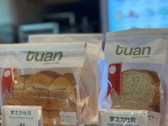 -tuan woodfire kitchen(锦绣坊店)