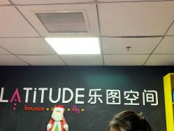 -latitude乐图空间(建宁路店)