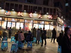 门面-飘香火锅(玉林西路店)