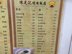 -陈光记烧腊店(罗保博士街店)