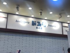 -都恩客(高岛屋百货店)