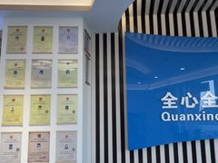 -全心全意动物诊疗中心医院(北苑店)