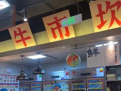 -牛市坎火锅(建设路店)