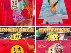 -世纪联华(杭州新塘路店)