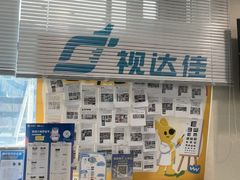 -北京华德眼科医院