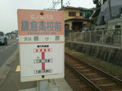 -灌篮高手动画打卡地