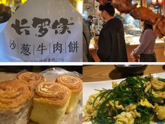 -沙州食驿·非遗小吃夜市