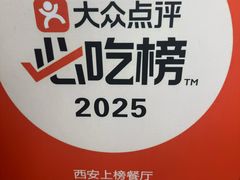 -清真·马洪小炒泡馍馆(钟楼回民街店)