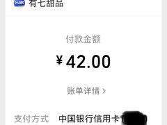 -有七甜品(恒达产业园店)