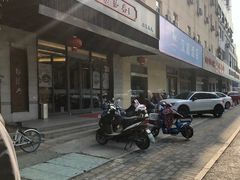 -勤德兴(湖滨路店)