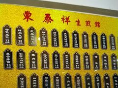 -东泰祥生煎馆(长宁路店)
