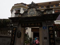 -鼓浪屿牌馅饼(博物馆店)