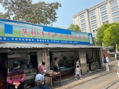 门面-草桥清真牛肉锅贴扁食店