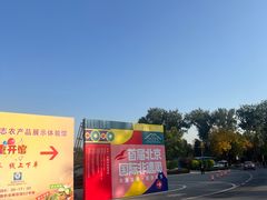 -中国农业博物馆