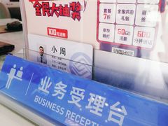 -中国移动(漕宝路营业厅)