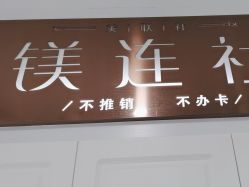 点击看大图 -镁连社·美联社