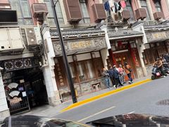 -成隆行·蟹王府(九江路店)