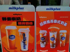 -milkplus·泰式奶茶(较场东路店)