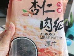 杏仁肉纸脆肉卷厚片-霁月台现烤猪肉脯(万达茂店)