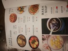 菜单-偏偏喜欢你(国瑞购物中心店)
