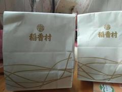 -稻香村(文殊院旗舰店)